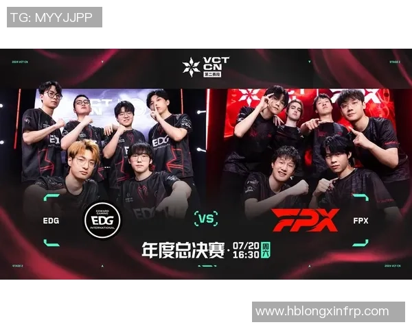 全球总决赛分析：FPX战队在比赛中的意识与策略表现探讨