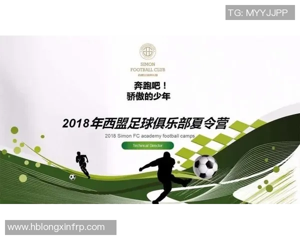 西安足球队的比赛经验探讨与成长之路分析